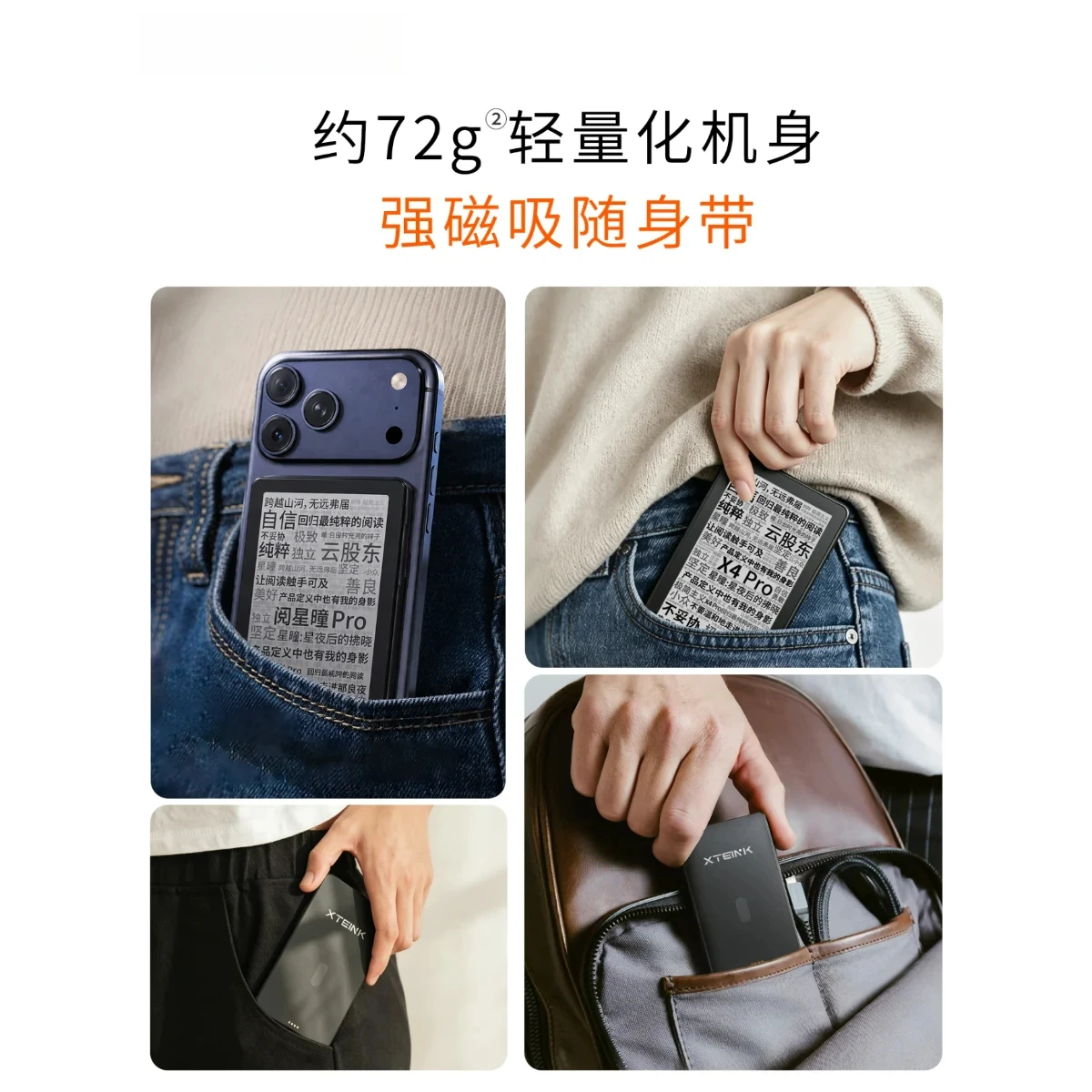 Xteink Pocket Ebook Reader X3 X4 X4 Pro Touch E-Ink Screen Built In Front Light Eye Friendly Portable Mini E-Paper Reading