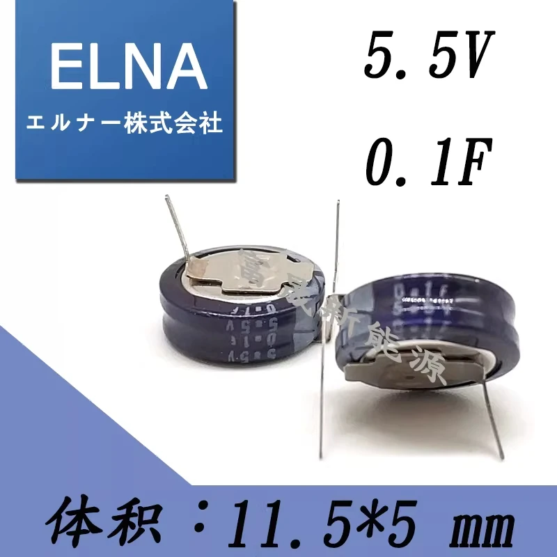 Japanese Elna 5.5V0…