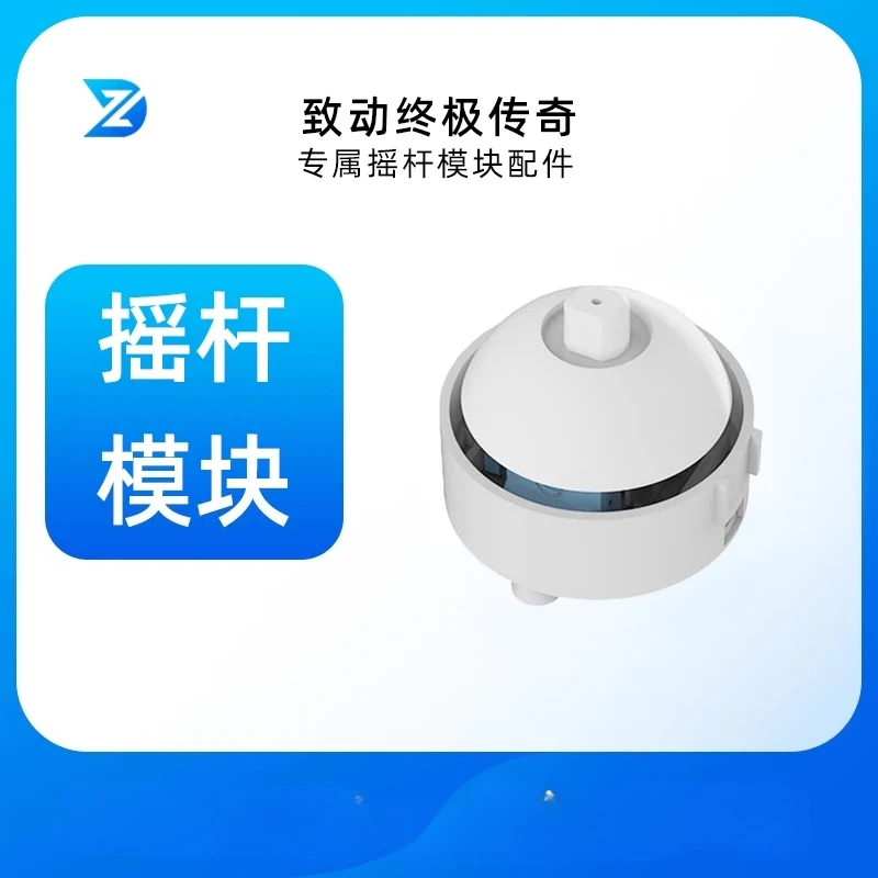 ZD Ultimate Legend Game Controller Dedicated Joystick Module Accessory Replaceable Joystick Module Shell Detachable Accessories