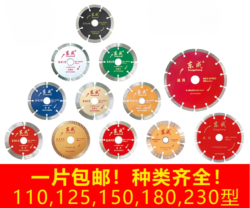 

Marble saw blade 110/125/150/180/230 type diamond concrete ceramic cutting blade