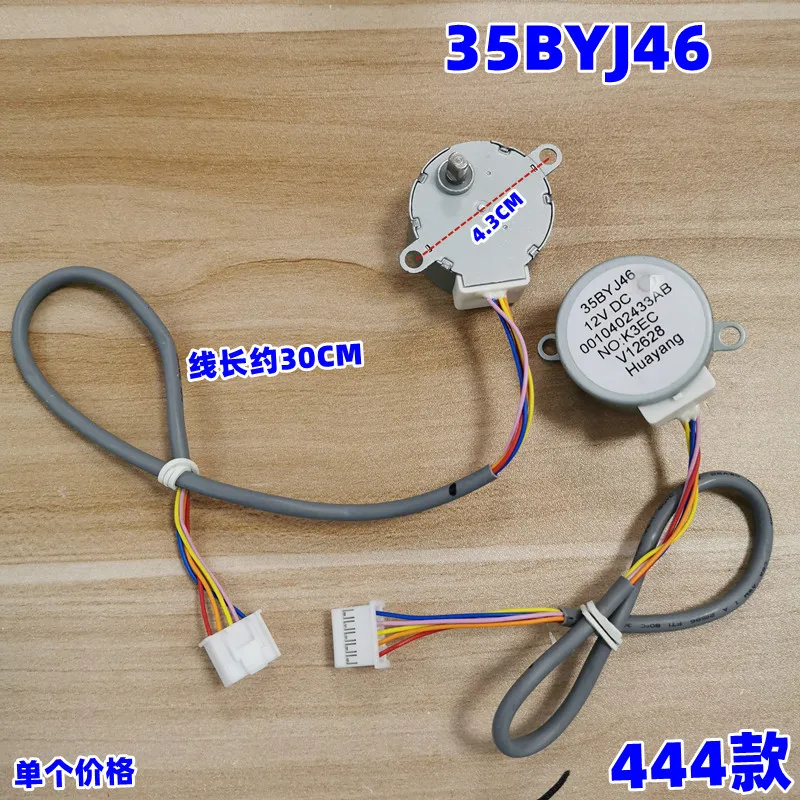 MP24GA5 24BYJ48 MP24AA 35BJ46 288JY48 12V DC Air Conditioning Swinging Blade Sweep Synchronous Motor Repair Parts STEP Motor