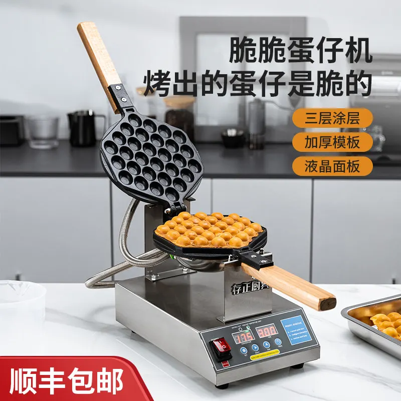 Kitchenware Egg Waffle Machine Egg Scones Machine
