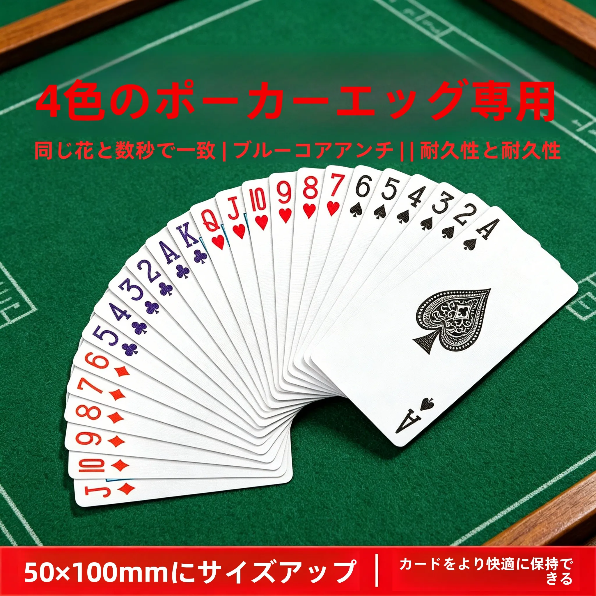 ポータブル屋外用厚手競技用ポーカーカード（グアンディアン高級四色長尺細型スコアキープ用）