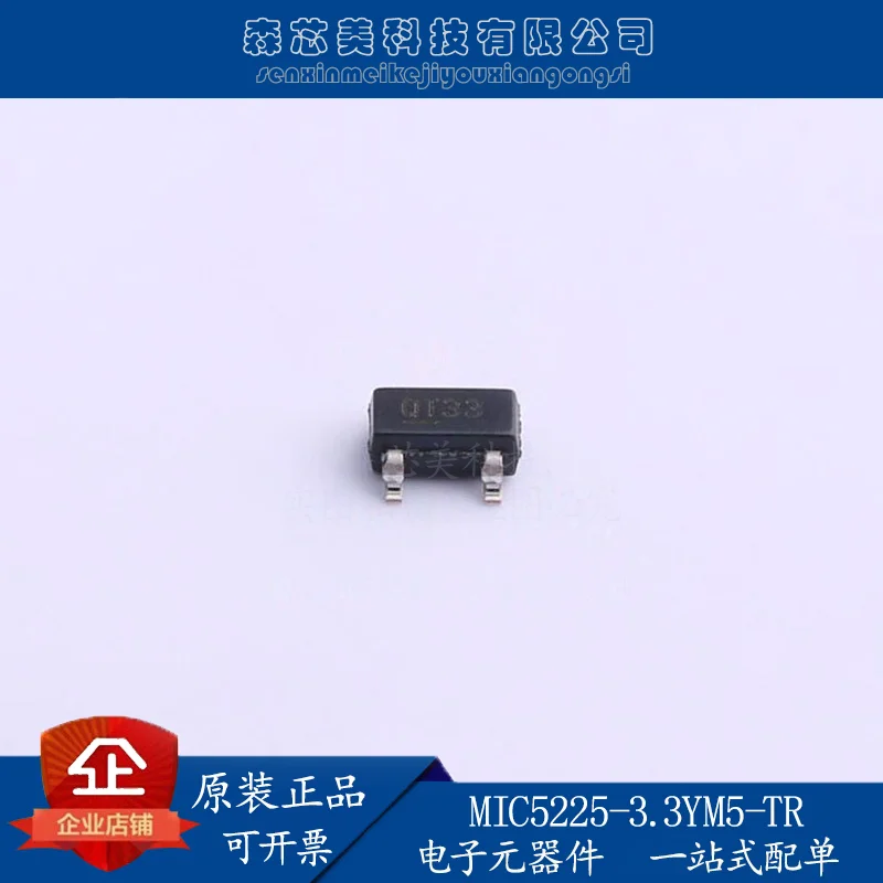 

20pcs original new MIC5225-3.3YM5-TR screen printing QT33 SOT23-5 fixed voltage stabilizing IC