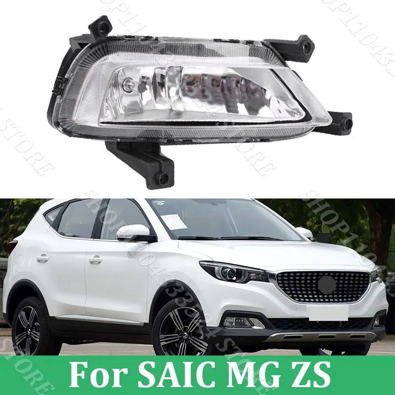 

Лампа противотуманной фары переднего бампера для SAIC MG ZS 2017 2018 2019 10266043 10266044
