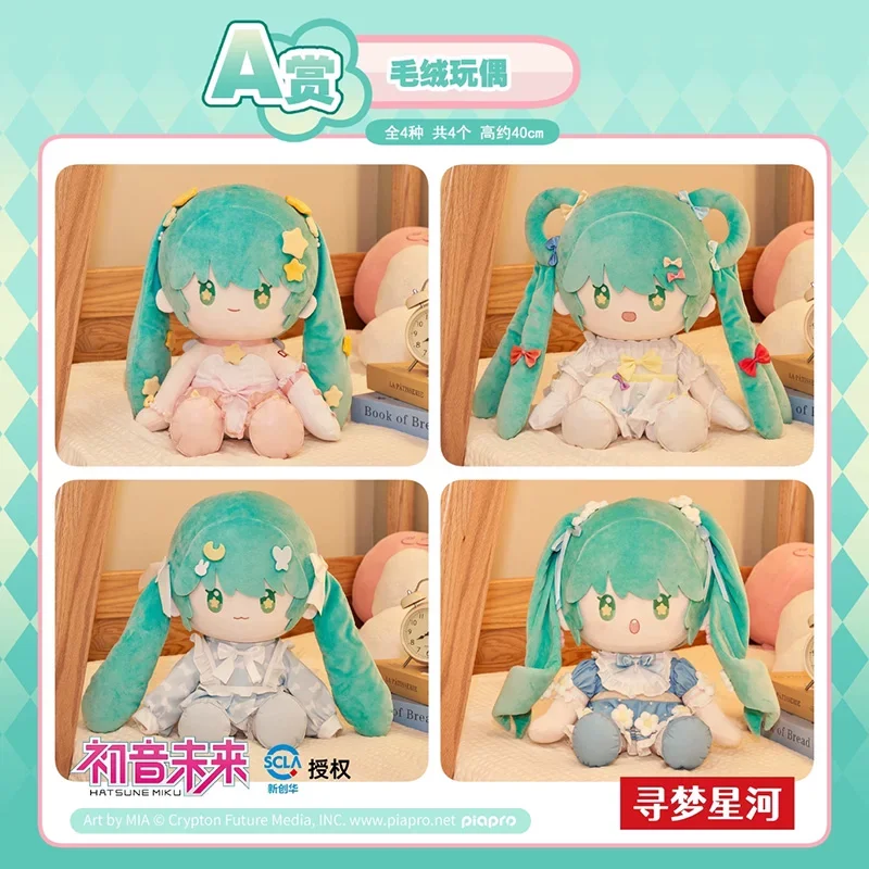 bambola-di-peluche-autentica-hatsune-miku-serie-avventura-con-testa-e-arti-posizionabili-in-fibra-di-poliestere-da-collezione-regalo-per-adulti