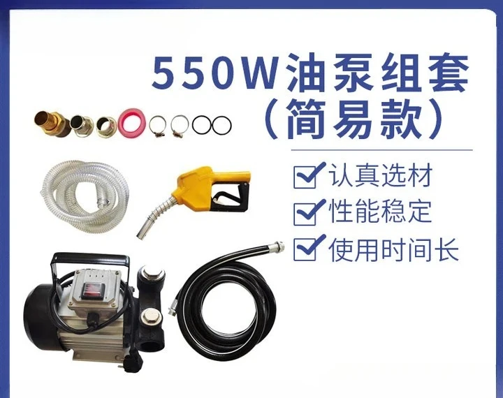 Spot 550w electric self-priming high-power dispenser