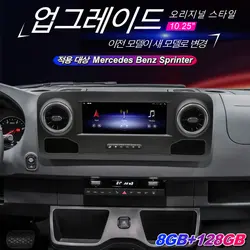 Car Radio For Mercedes Benz Sprinter GPS Navigation Apple Carplay Multimedia Video Player HD Auto Stereo DSP Audio DVD Head Unit