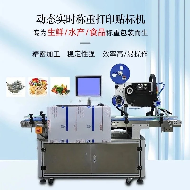 

Automatic real-time online printing and labeling machine labeling head fruit and vegetable online weighing automatic