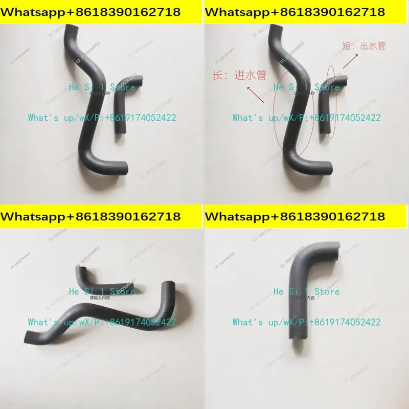 EV80 rubber water inlet pipe outlet pipe 1 set