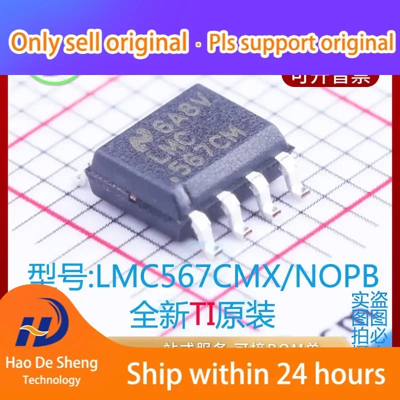 

10PCS/LOT LMC567CMX/NOPB Logo LMC567CM SOP8 New Original in Stock Power bank