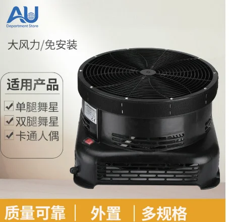 46cm 18 inch factory direct supply advertising, wedding sky inflatable dancing star fan, air molded plastic axial flow fan