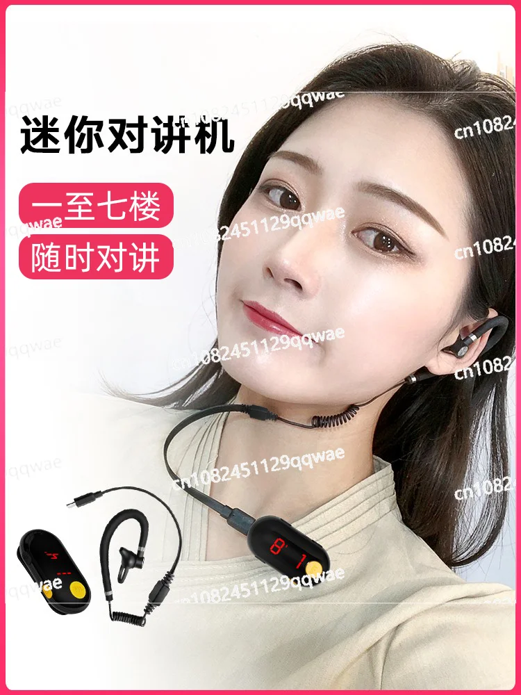 Ear-hanging Walkie-talkie Mini Wireless Bar Hotel Intercom Small Earphones Miniature Ear-hanging Beauty Salon