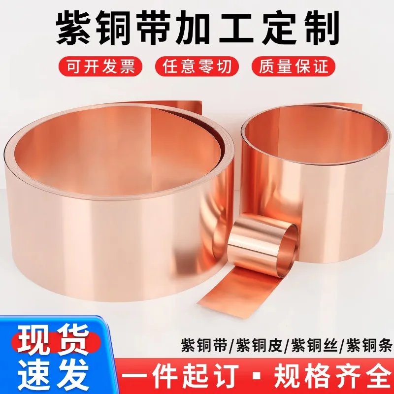 1M T2 Pure Red Copper Strip Sheet Foil 0.05-1mm Thickness for DIY Hand Tools Craft Projects Electrical Conductive