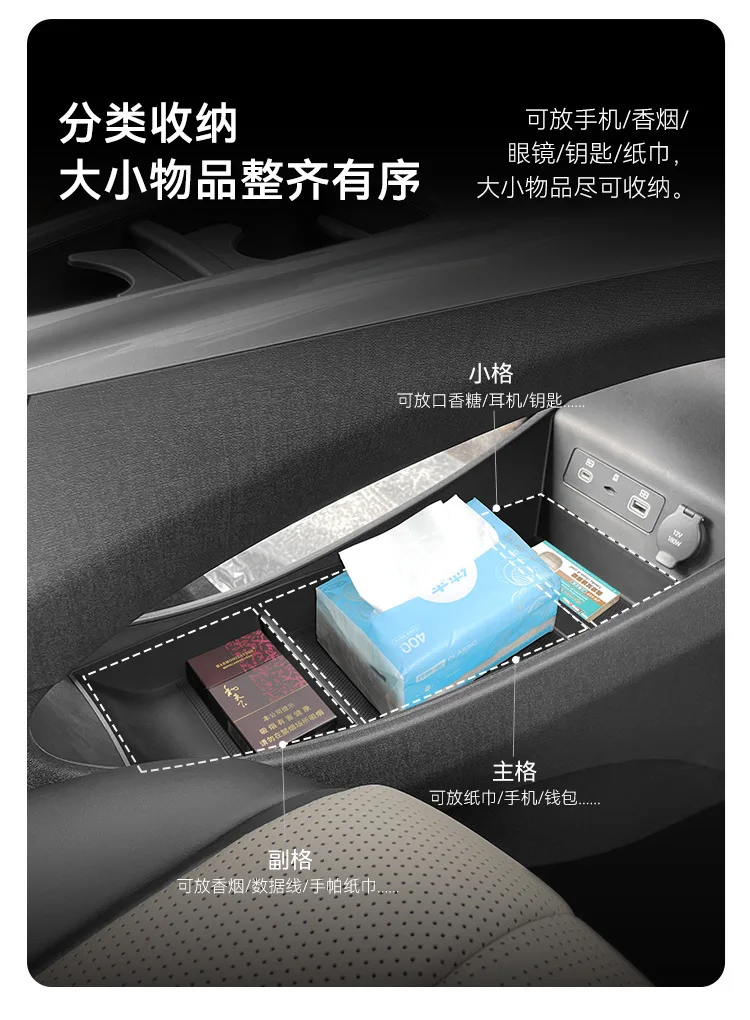 

For 25 Dolphin Intelligent Driving Edition Central Control Lower Storage Box Car Storage Car Interior Modification Accessories