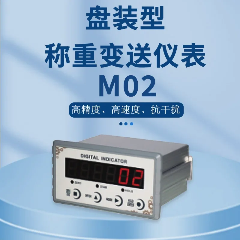 Germain M02 Force Measurement Weighing Display Controller Instrument High Precision Transmission Output 485 Communication