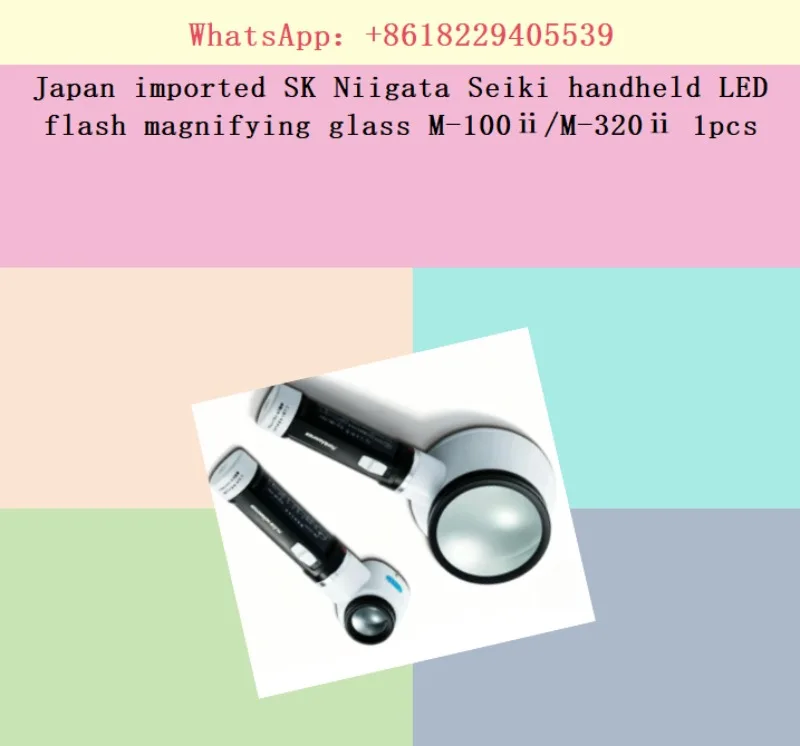Japan imported SK Niigata Seiki handheld LED flash magnifying glass M-100ⅱ/M-320ⅱ 1pcs