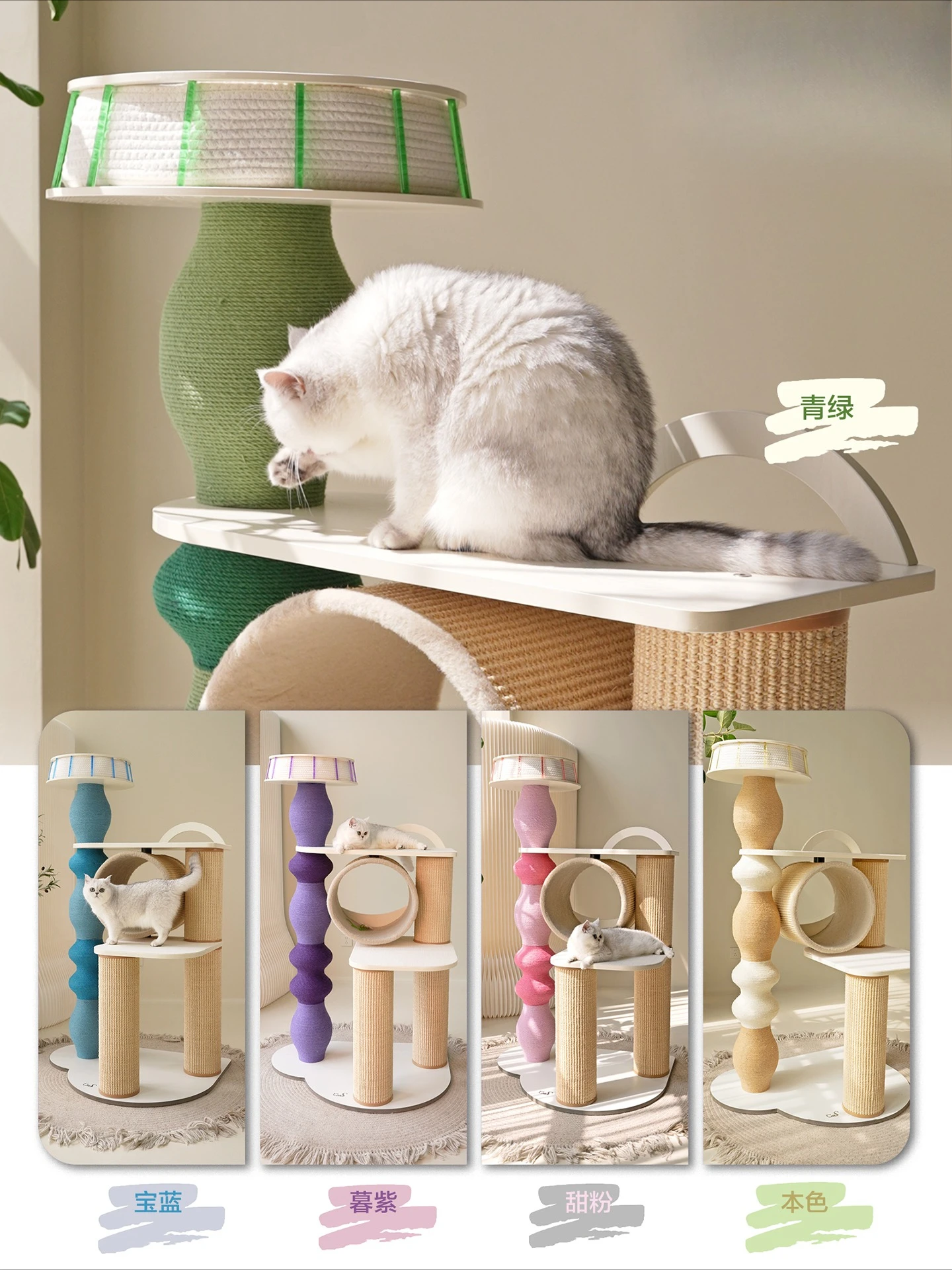 Marco de escalada para gatos de madera maciza súper grande, columna para rascar gatos, modelo de cuerda de cáñamo de colores