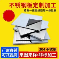 Stainless Steel Sheet Plate 0.1mm 0.15mm 0.2mm 0.3mm 0.4mm 0.5mm 0.8mm 1mm 1.5mm 2mm 3mm 4mm
