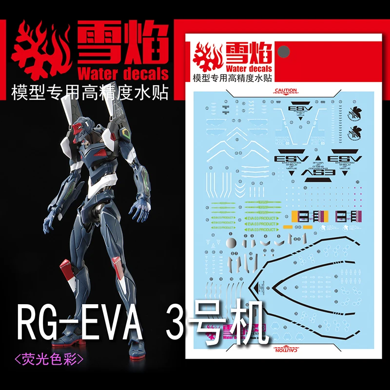 Model Decals Water Slide Decals Tool For 1/144 RG EVA UNIT-03 Sticker Models Toys Accessories