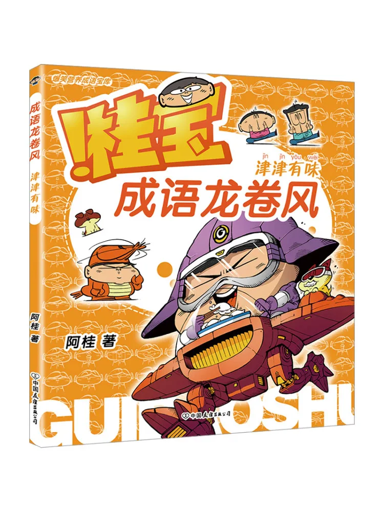 

Book-Winshare Idiom Tornado Delightfully Engaging