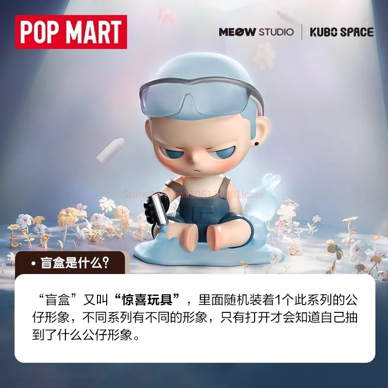 Кукла KUBO Pop Mart Kubo City Of Sunset Series Слепая коробка Mystery Box Орнамент Фигурка Домашний декор Настольная модель Куклы Рождественский подарок Игрушка