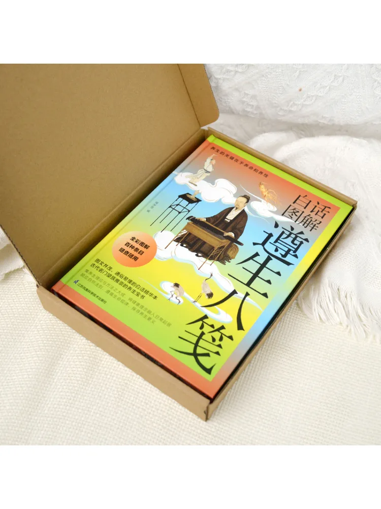 Book-Winshare Illustrated Guide To Zunsheng Eight Notes