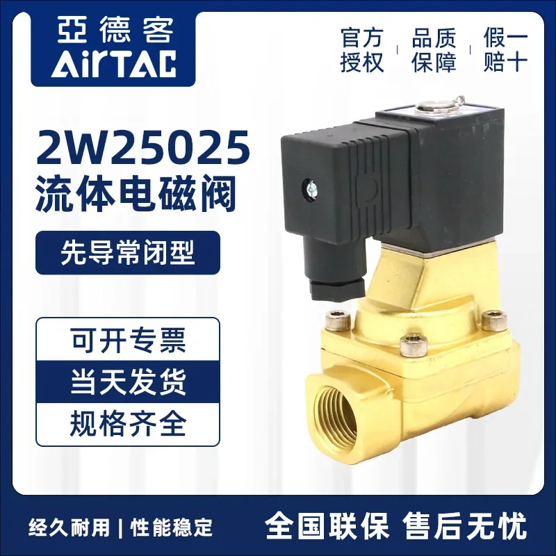 

YATEC Two-position Two-way Water Pneumatic Solenoid Valve 2W25025A/B/E/C Direct-acting Fluid Control Valve Water Valve