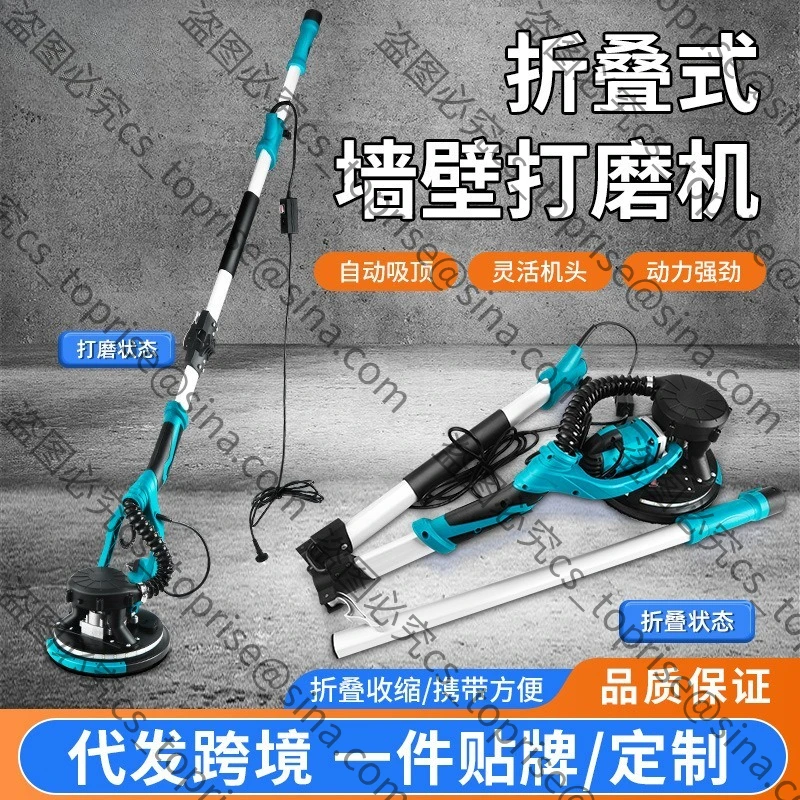 Suitable for Folding Wall Sander Wall Putty Sandpaper Machine Self-priming Long Pole Wall Grinding Artifact with Lamp