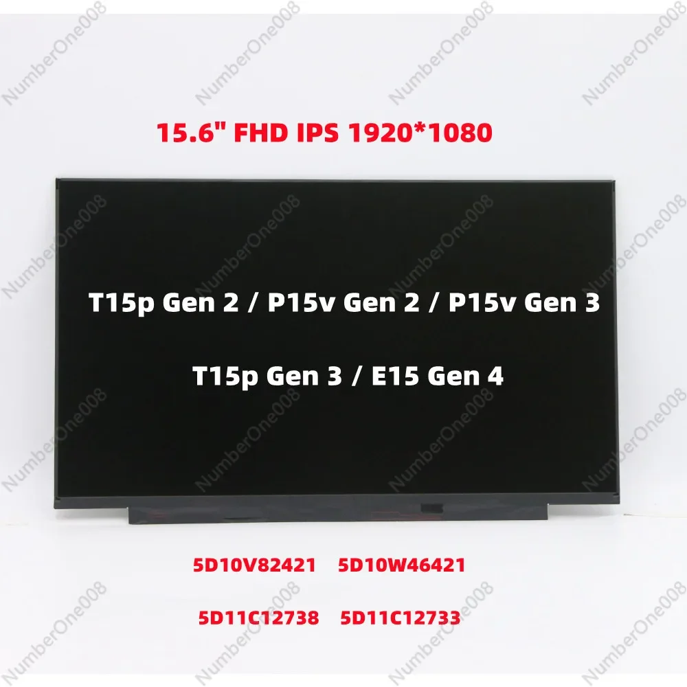 New For Lenovo Thinkpad T15p Gen 2 /3 P15v Gen 2 /3 E15 Gen 4 FHD Touch LCD SCREEN 5D11C12733 5D10V82421 5D10W46421 5D11C12738