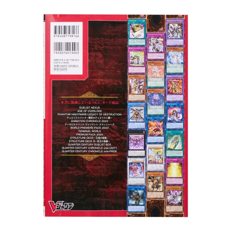 Yugioh Ocg Duel Monsters Official Card Catalog The Value Book EX 04 V Jump Shueisha 9784087798166 Book