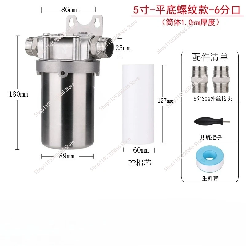 5inch 304/316 stainless steel filter, household, industrial, water purifier/pressure resistance 4 minutes 6 minutes 1 inch