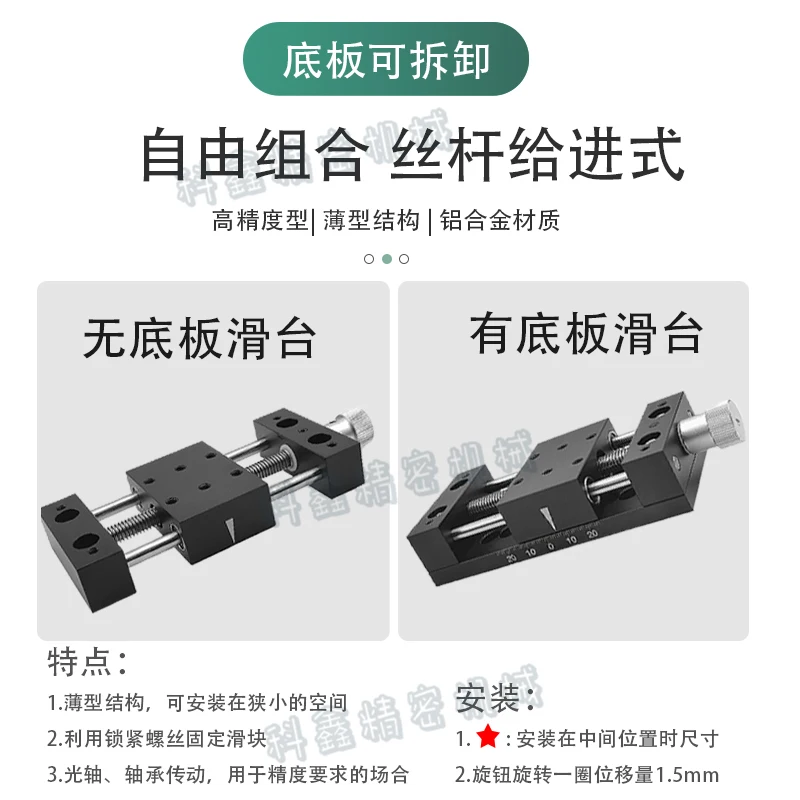 Manual screw slide table linear guide ifeed adjustment XKNEJ60 precision fine  displacement platform