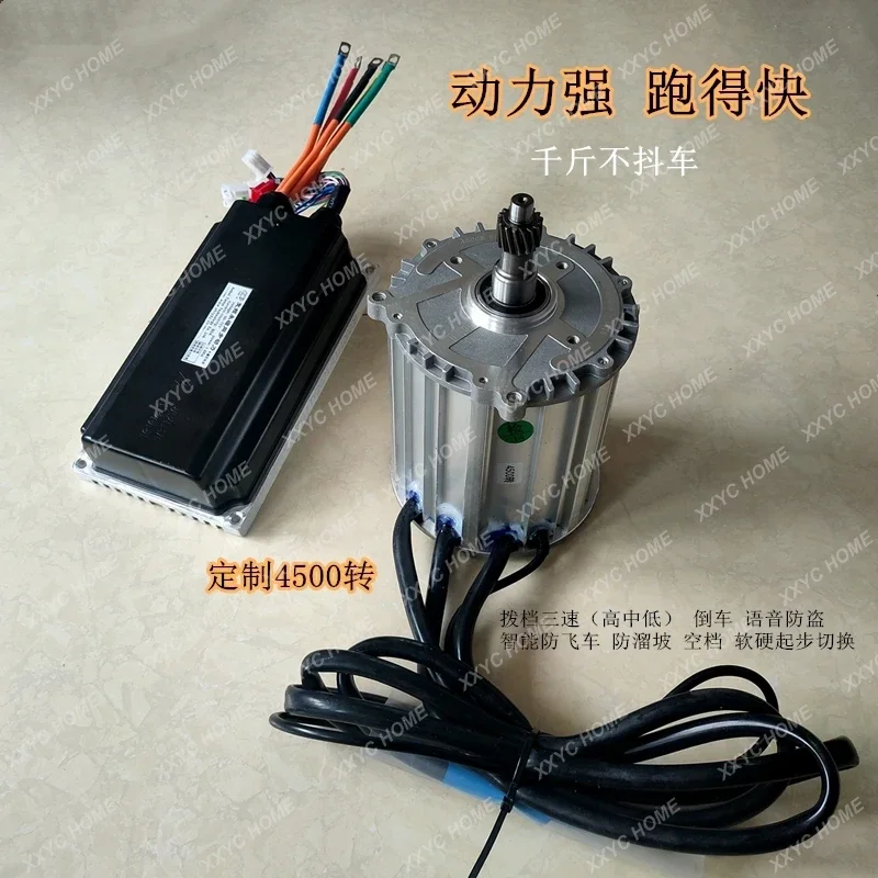 Synchronous Sine Wave High Speed Motor with Controller 4500RPM 60V72V Electric Three/Four-Wheel Motor 2000W Permanent Magnet