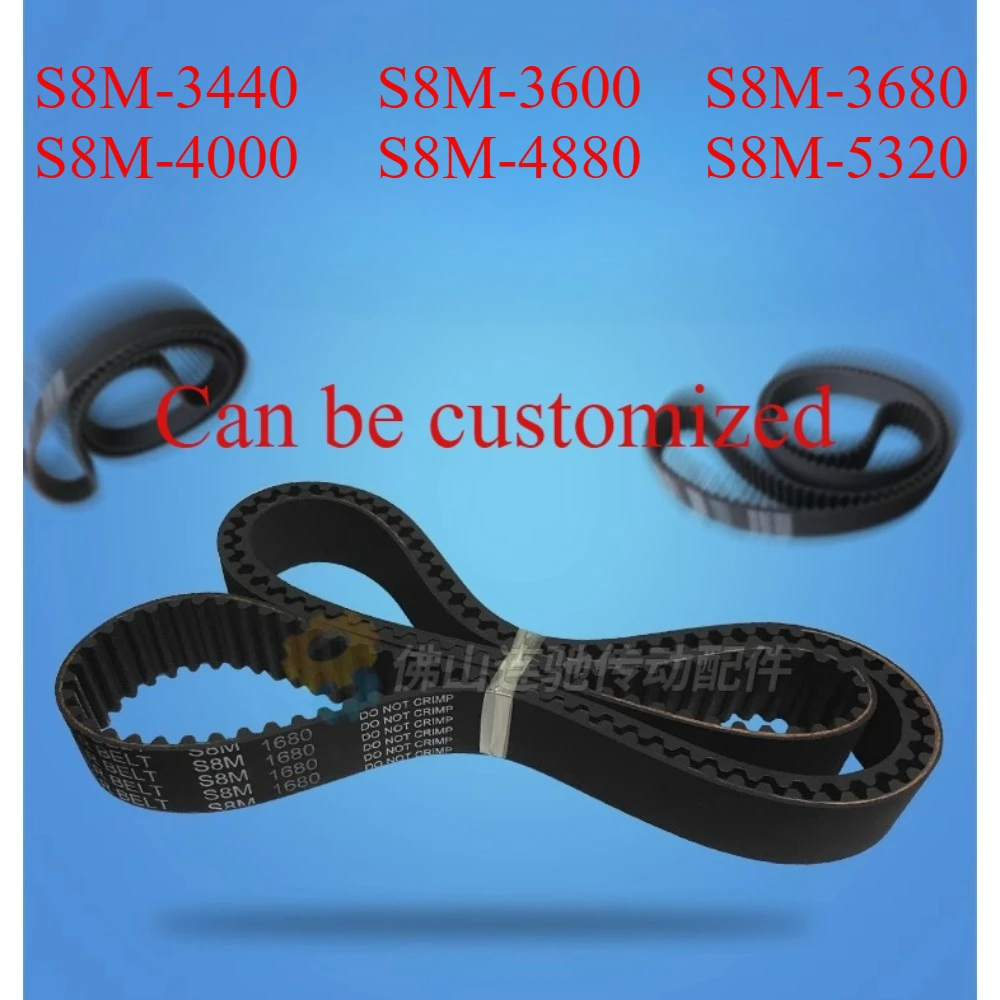 

STD S8M3440, 3600, 3680, 4000, 4880, 5320 резиновый ремень ГРМ, зубчатый привод, приводной ремень