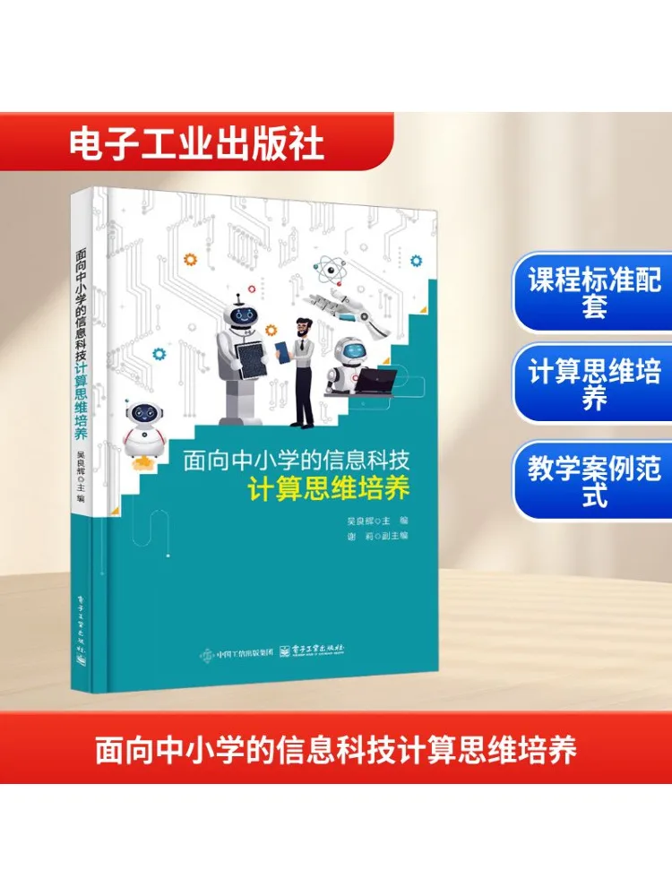 

Book-Winshare Информационные технологии и тренировка компенсационного мышления для начальной и средней школы