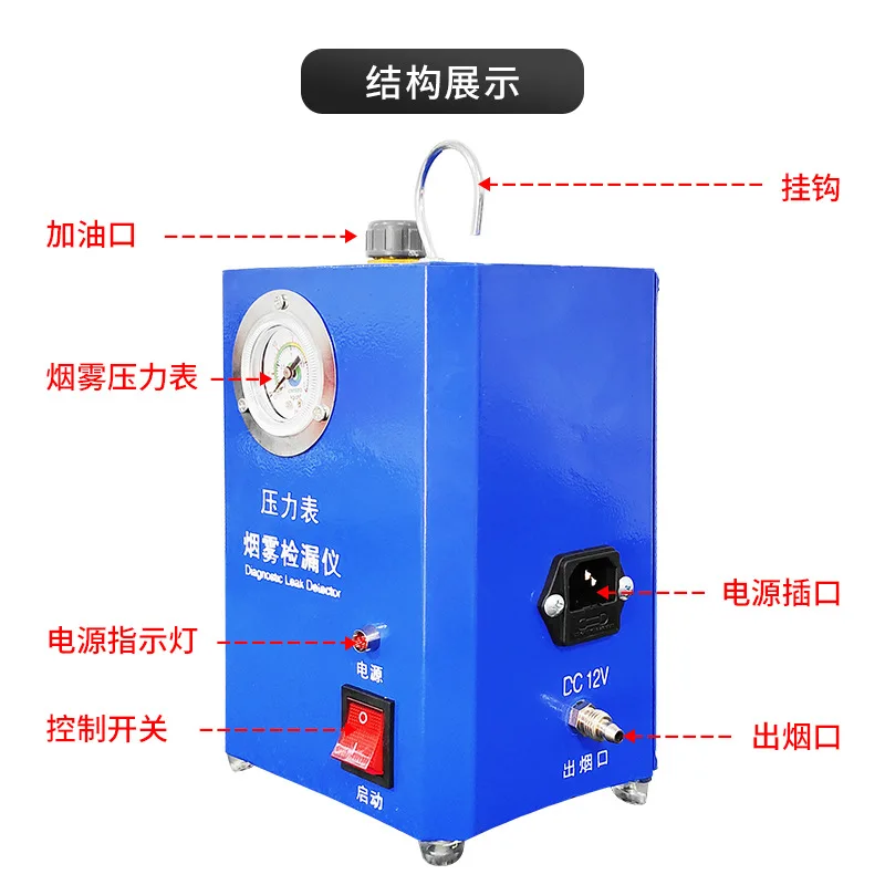 Automobile smoke leak detector Exhaust, pipeEngine intake systemr