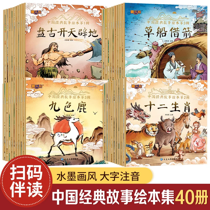 

New Ancient Chinese Mythology Storybook Kindergarten Audio Picture Book Enlightenment Phonetic Books 3-6 Years Old Livros kawaii