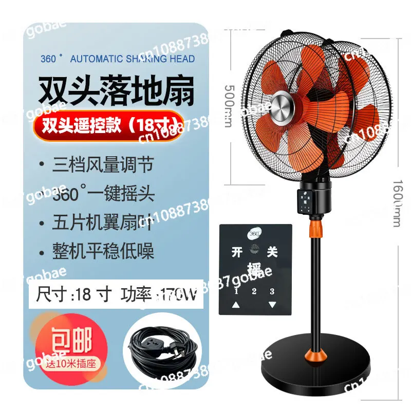 Commercial Double-Headed Electric Fan with Large Wind Power 360 Degrees Rotating Stall Restaurant Industrial Fan