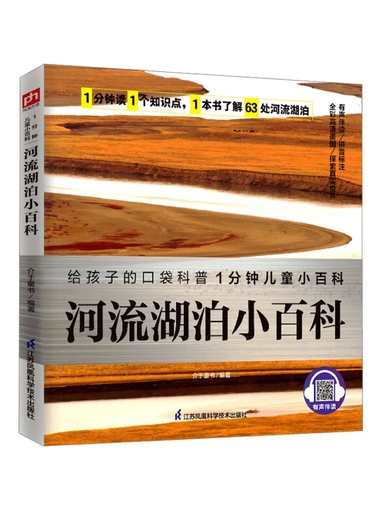 

Книга-Winshare Энциклопедия реки и озера