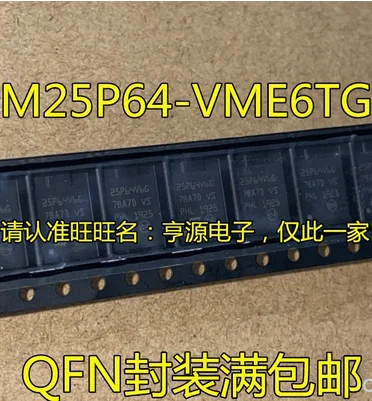 Free Shipping 10pcs M25P64 M25P64-VME6TG QFN-8 25P64V6G