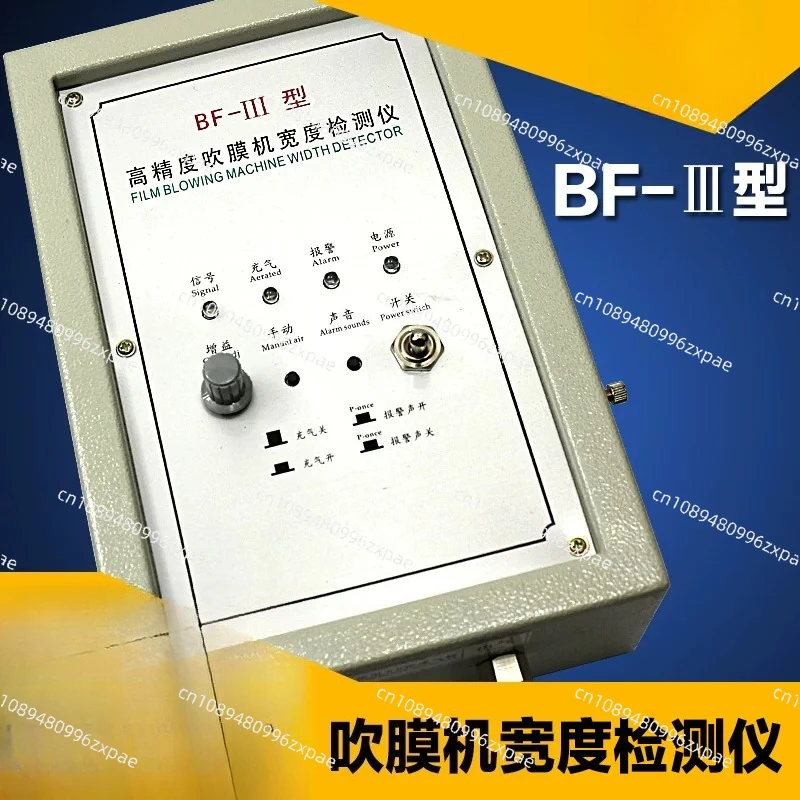 BF-3 High-precision Blown Film Machine Air Replenishment Controller and Width Instrument