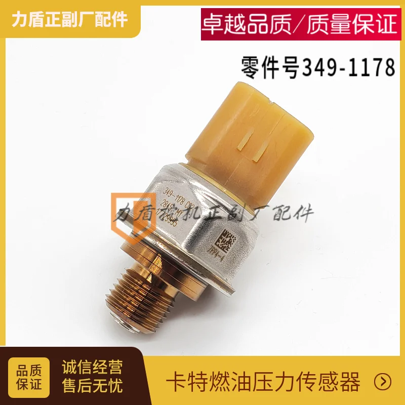 

Excavator Parts High Pressure Common Rail Fuel Pressure Sensor 349-1178 For E345d 349d