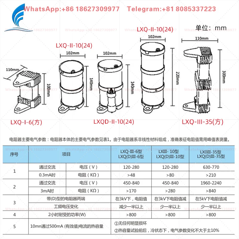1 Pcs Lexin primary harmonic eliminator LXQ-10KV voltage trans-former neutral point PT