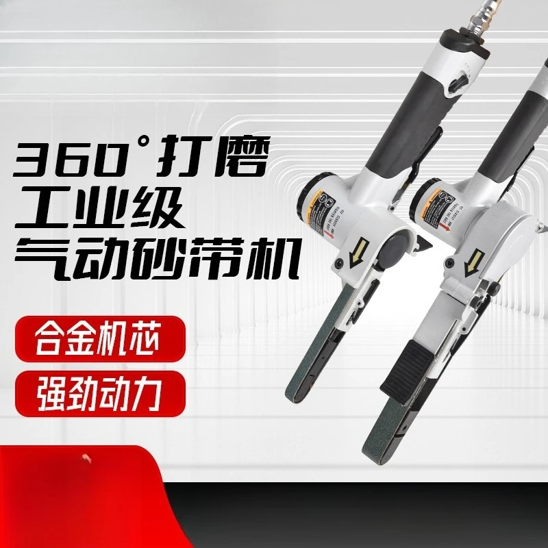 Pneumatic belt sander, hand-held polishing machine, mold trimming and polishing, polishing machine