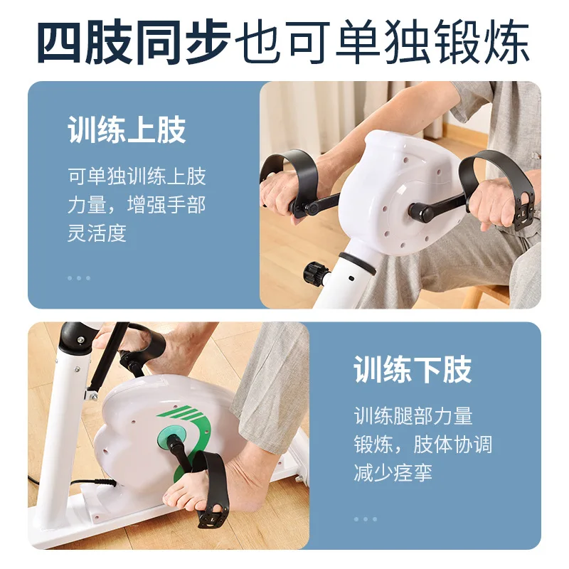Electric rehabilitation machine trainer elderly household upper and lower limbs exercise resistance bicycle