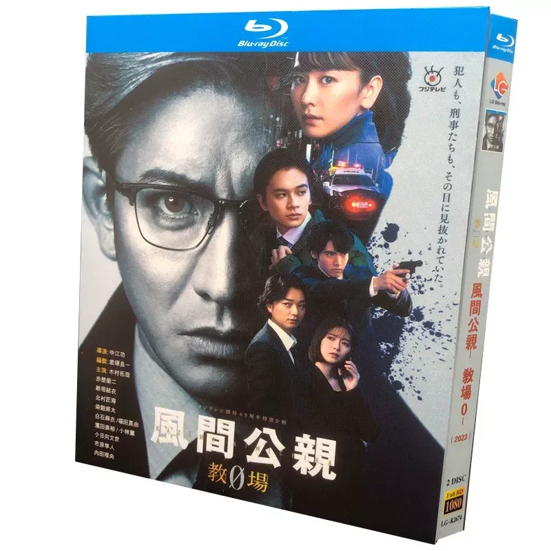 

BD Blu-ray High Definition Japanese Drama Kung Jin Kazuma Shoga 0 Plus Special Takuya Kimura 3-Disc Box
