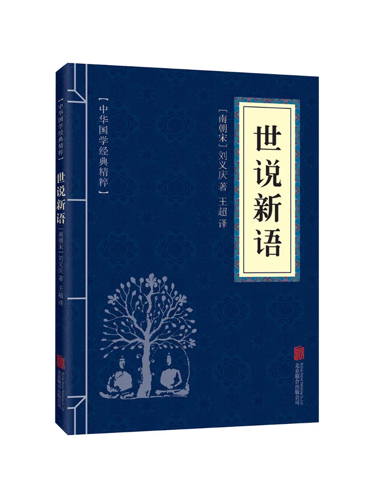 

Книга-сборник: Китайские классические романы и поэзия Шишоу Синьюй