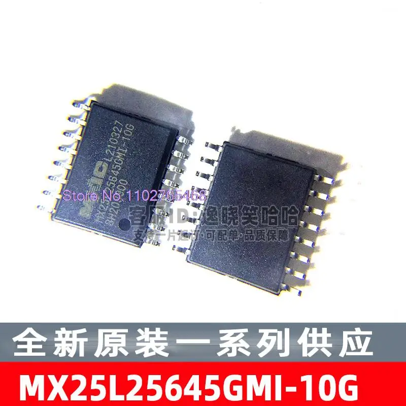 

MX25L25645GMI-10G IC SOP16