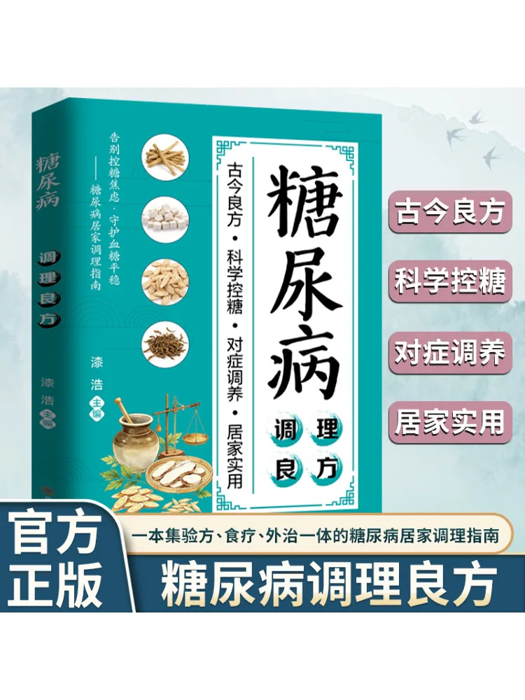 Book-Winshare Effective Remedies For Diabetes Management